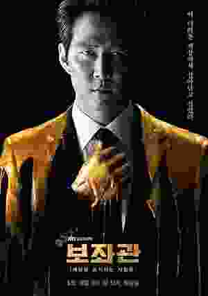 Chief of Staff (2019) vj junior Lee Jung-jae